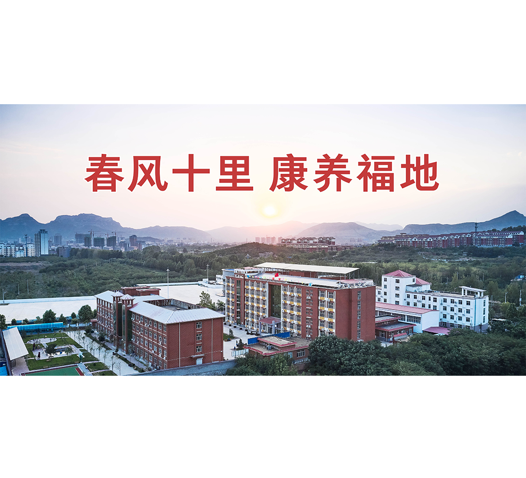 鹿泉區(qū)委常委統(tǒng)戰(zhàn)部康栓春部長赴“春風十里 康養(yǎng)中心”看望入住老人